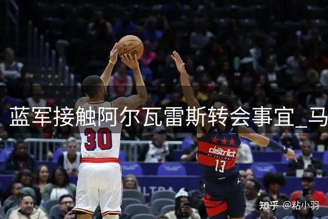 蓝军接触阿尔瓦雷斯转会事宜 马竞有意蓝军射手雅克松